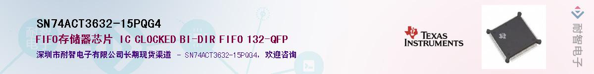 SN74ACT3632-15PQG4��Ӧ��-���ǵ���