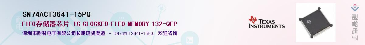 SN74ACT3641-15PQ��Ӧ��-���ǵ���