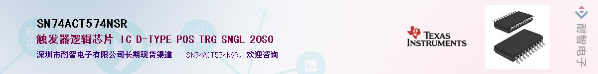 SN74ACT574NSRӦ-ǵ