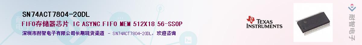 SN74ACT7804-20DLӦ-ǵ