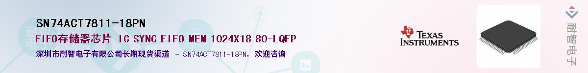 SN74ACT7811-18PN��Ӧ��-���ǵ���