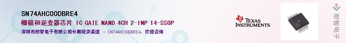 SN74AHC00DBRE4��Ӧ��-���ǵ���