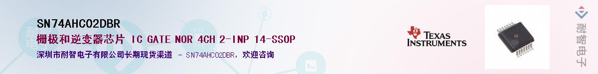 SN74AHC02DBR��Ӧ��-���ǵ���