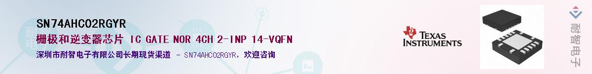 SN74AHC02RGYR��Ӧ��-���ǵ���