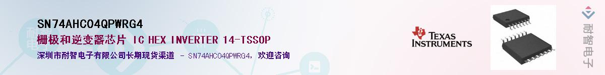 SN74AHC04QPWRG4��Ӧ��-���ǵ���
