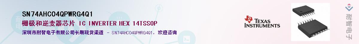 SN74AHC04QPWRG4Q1��Ӧ��-���ǵ���