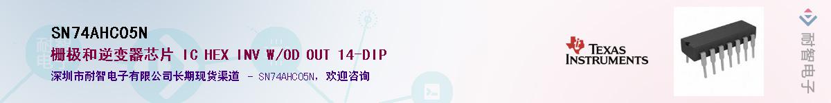 SN74AHC05N��Ӧ��-���ǵ���