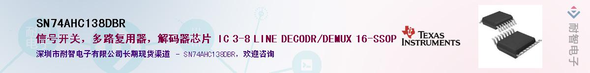 SN74AHC138DBR��Ӧ��-���ǵ���