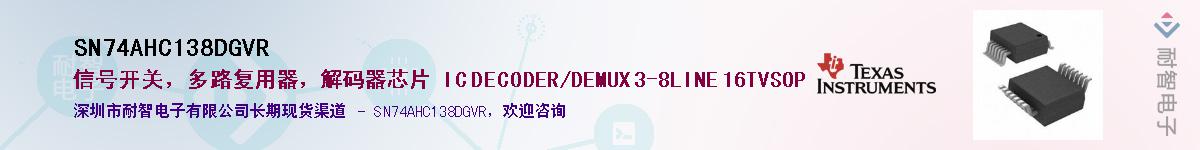 SN74AHC138DGVR��Ӧ��-���ǵ���