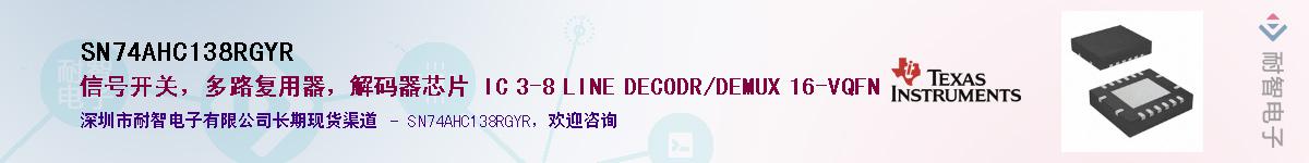 SN74AHC138RGYR��Ӧ��-���ǵ���