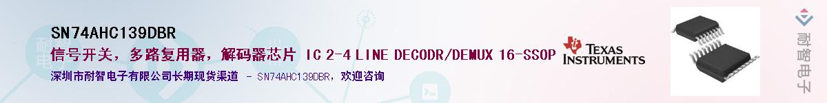 SN74AHC139DBR��Ӧ��-���ǵ���