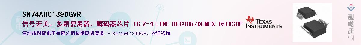 SN74AHC139DGVR��Ӧ��-���ǵ���