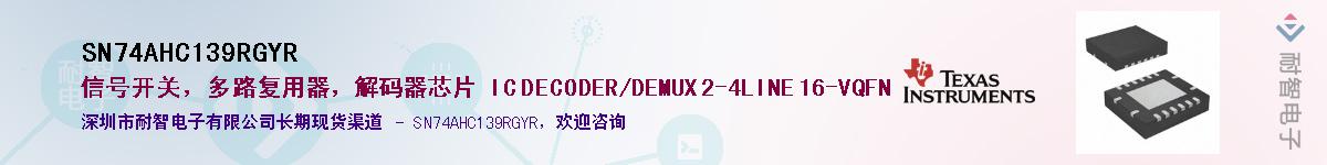 SN74AHC139RGYR��Ӧ��-���ǵ���
