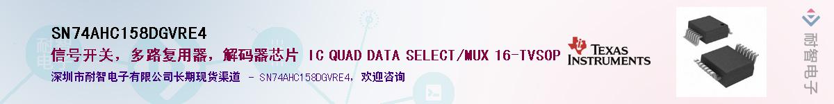 SN74AHC158DGVRE4Ӧ-ǵ