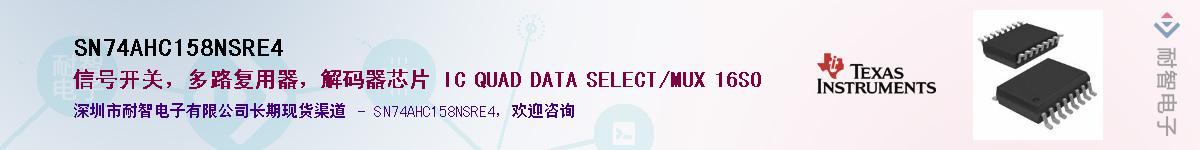 SN74AHC158NSRE4Ӧ-ǵ