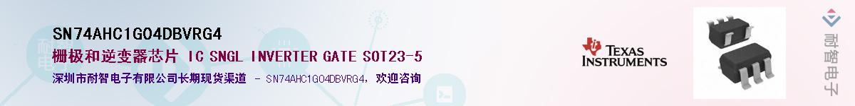 SN74AHC1G04DBVRG4��Ӧ��-���ǵ���