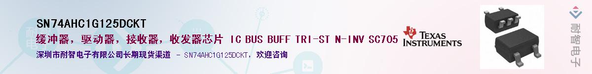 SN74AHC1G125DCKT��Ӧ��-���ǵ���