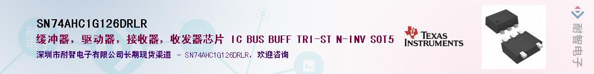 SN74AHC1G126DRLR��Ӧ��-���ǵ���