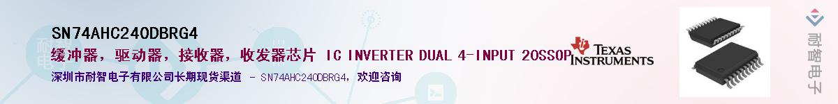 SN74AHC240DBRG4��Ӧ��-���ǵ���