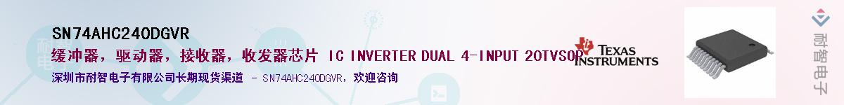 SN74AHC240DGVR��Ӧ��-���ǵ���