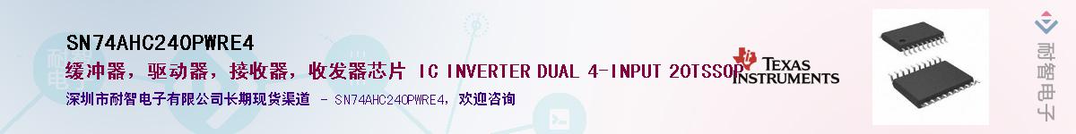 SN74AHC240PWRE4��Ӧ��-���ǵ���
