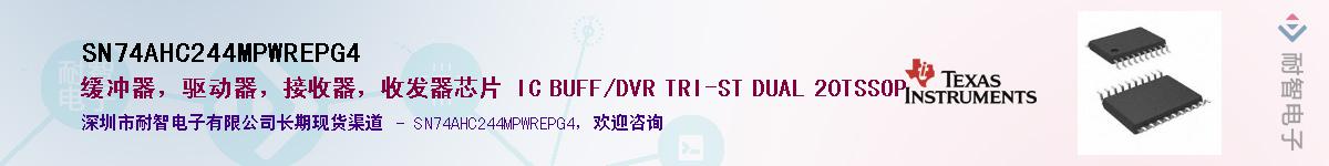 SN74AHC244MPWREPG4��Ӧ��-���ǵ���