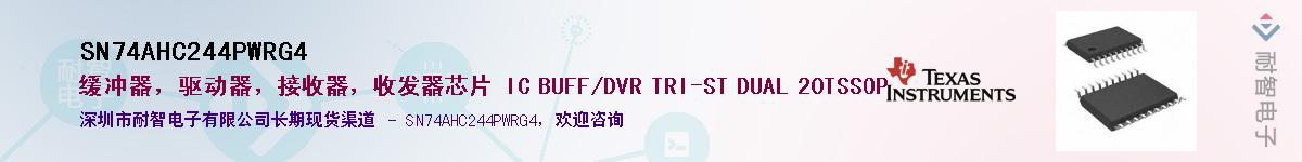 SN74AHC244PWRG4��Ӧ��-���ǵ���