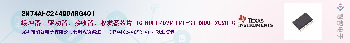 SN74AHC244QDWRG4Q1��Ӧ��-���ǵ���