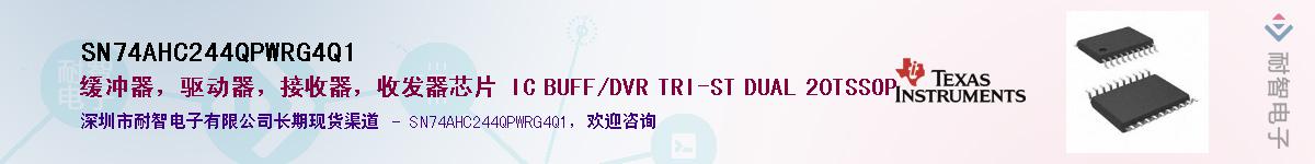 SN74AHC244QPWRG4Q1��Ӧ��-���ǵ���