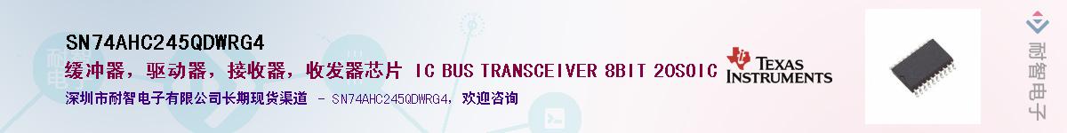 SN74AHC245QDWRG4��Ӧ��-���ǵ���