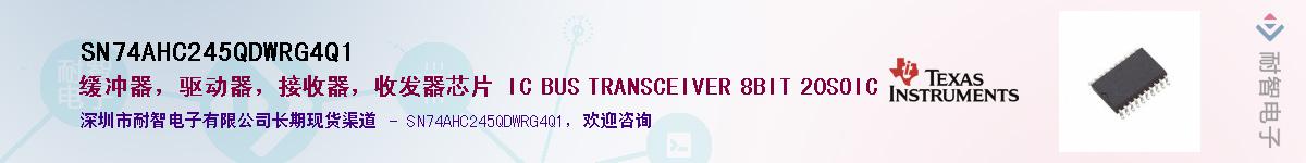 SN74AHC245QDWRG4Q1��Ӧ��-���ǵ���