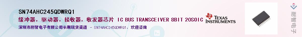 SN74AHC245QDWRQ1��Ӧ��-���ǵ���