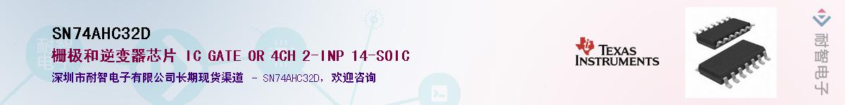SN74AHC32D��Ӧ��-���ǵ���