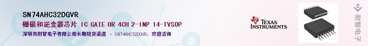 SN74AHC32DGVR��Ӧ��-���ǵ���
