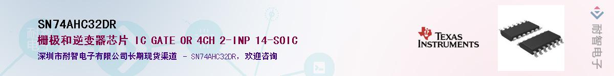 SN74AHC32DR��Ӧ��-���ǵ���