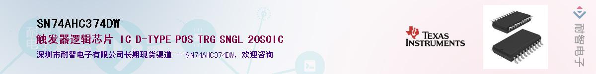 SN74AHC374DW��Ӧ��-���ǵ���