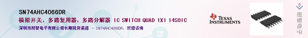 SN74AHC4066DR��Ӧ��-���ǵ���