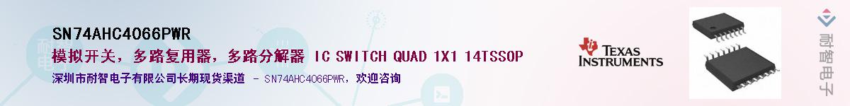 SN74AHC4066PWR��Ӧ��-���ǵ���