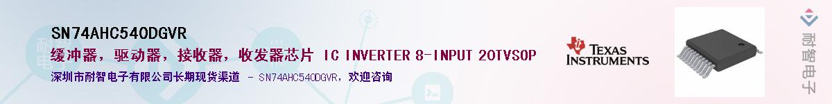 SN74AHC540DGVR��Ӧ��-���ǵ���