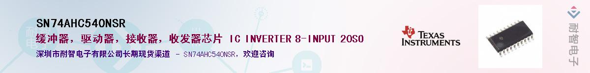 SN74AHC540NSR��Ӧ��-���ǵ���