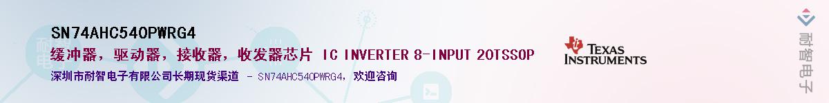 SN74AHC540PWRG4��Ӧ��-���ǵ���