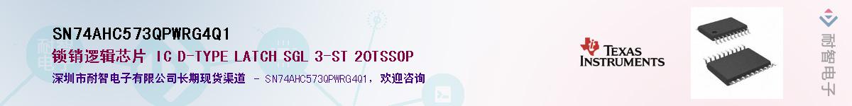 SN74AHC573QPWRG4Q1��Ӧ��-���ǵ���