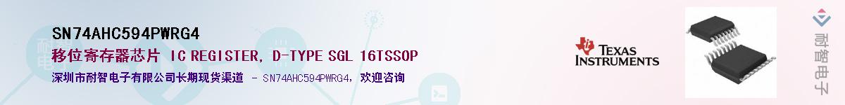 SN74AHC594PWRG4��Ӧ��-���ǵ���