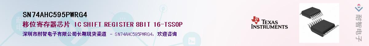 SN74AHC595PWRG4��Ӧ��-���ǵ���