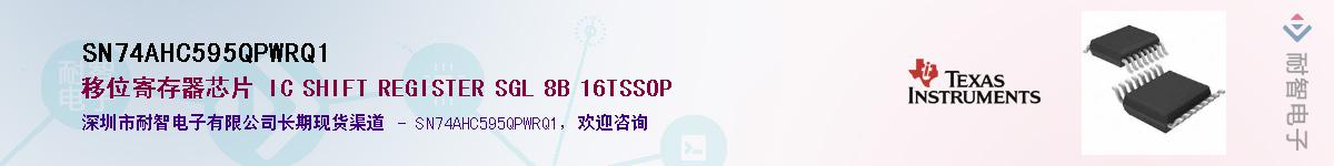 SN74AHC595QPWRQ1��Ӧ��-���ǵ���