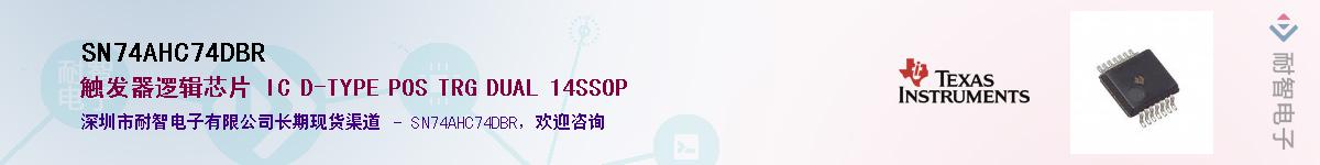 SN74AHC74DBR��Ӧ��-���ǵ���