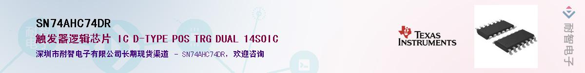 SN74AHC74DR��Ӧ��-���ǵ���