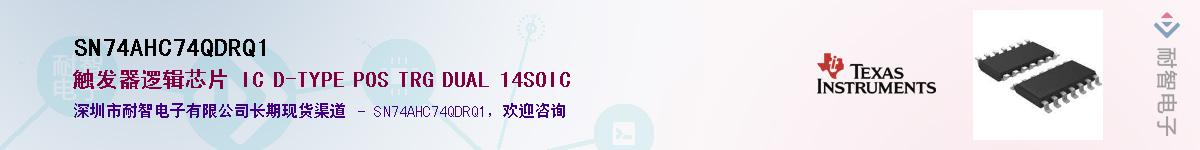 SN74AHC74QDRQ1��Ӧ��-���ǵ���