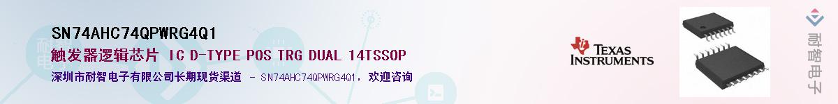 SN74AHC74QPWRG4Q1��Ӧ��-���ǵ���