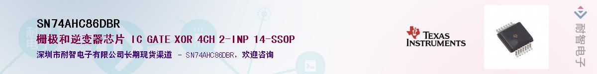 SN74AHC86DBR��Ӧ��-���ǵ���